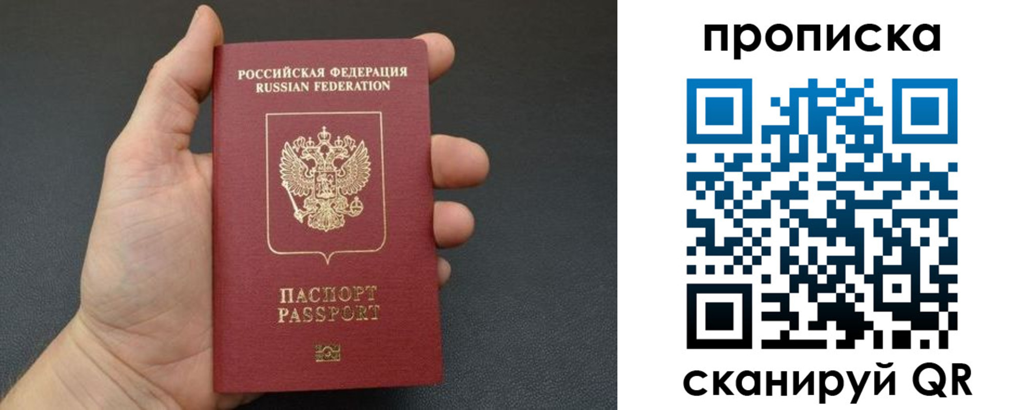 купить прописку в Новоульяновске