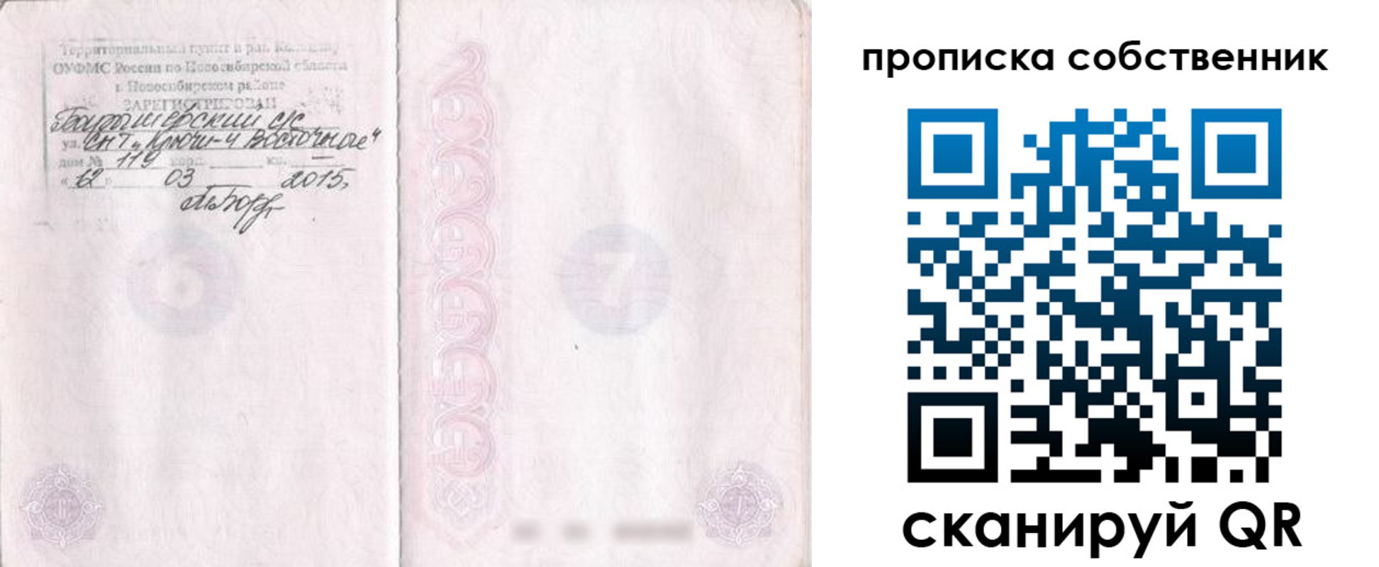 регистрация для школы в Новоульяновске