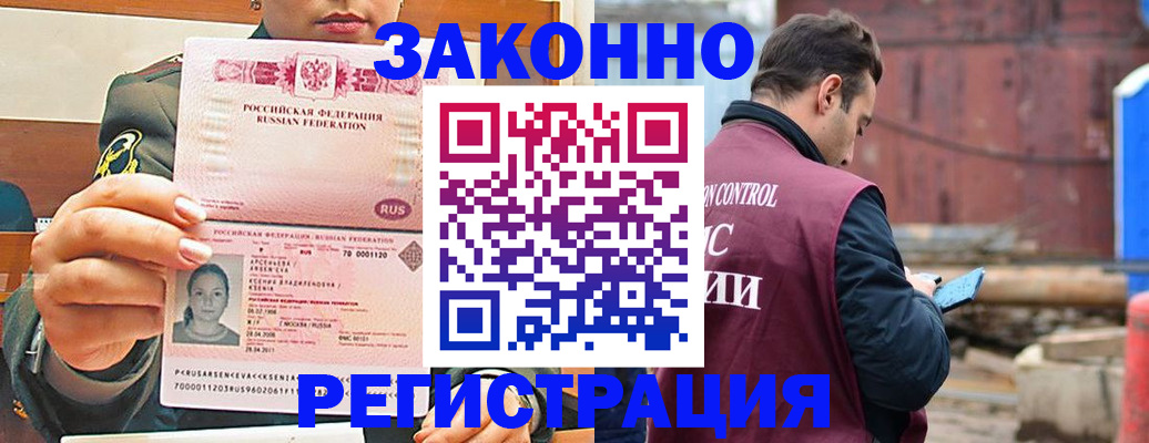 прописка для военкомата в Новоульяновске