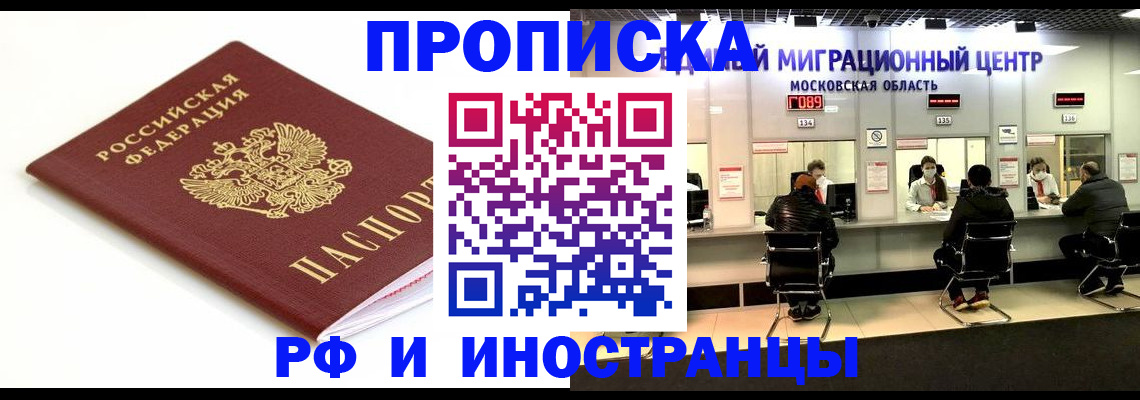 миграционный учет в Новоульяновске