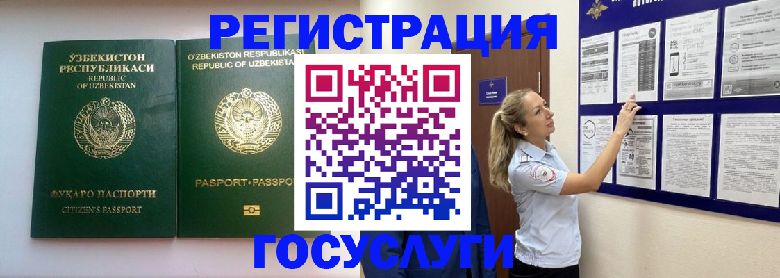 временная регистрация для всех в Новоульяновске