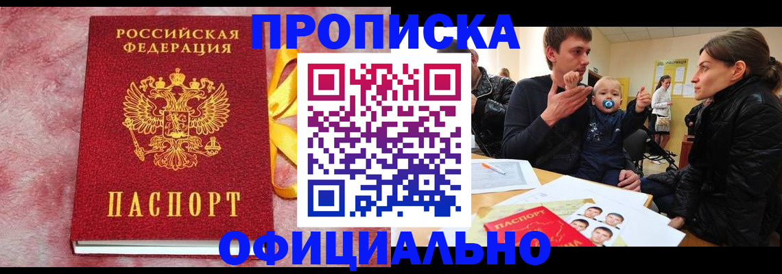 временная регистрация в Новоульяновске