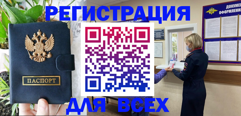 прописка от собственника в Новоульяновске