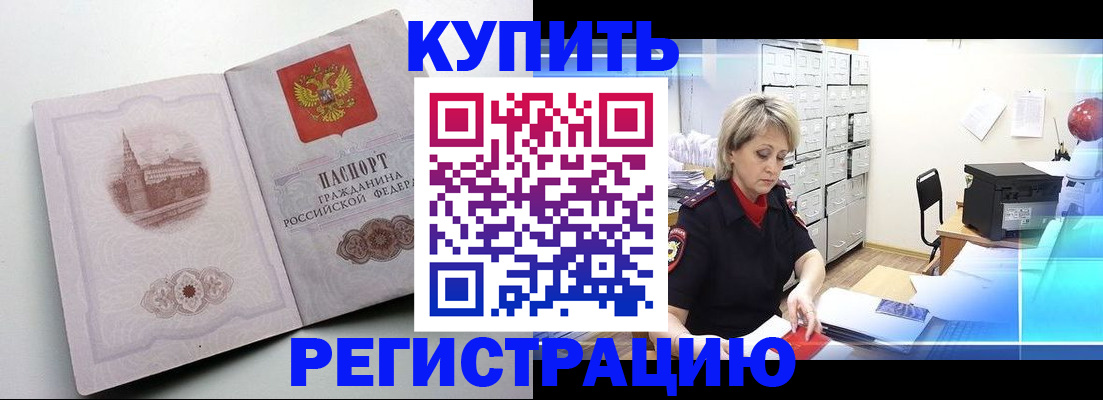 временная регистрация законно в Новоульяновске