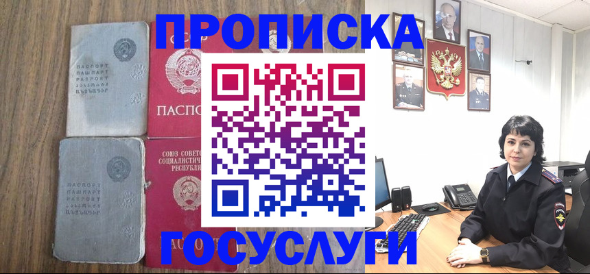 купить прописку в Новоульяновске