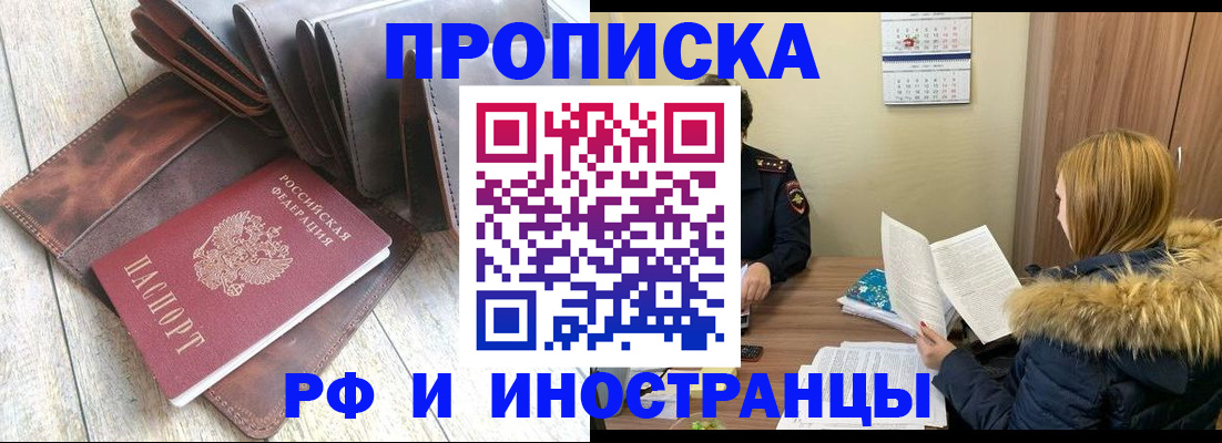 временная регистрация в квартире в Новоульяновске