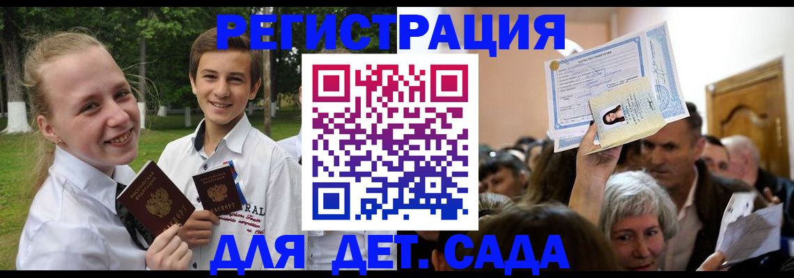 прописка для школы в Новоульяновске